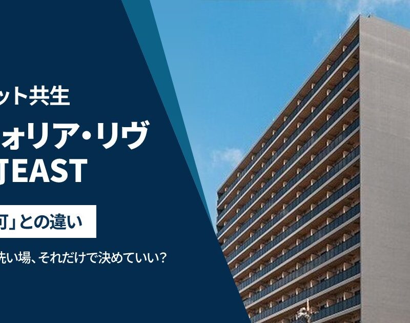 コンフォリア・リヴ南砂町EASTの外観